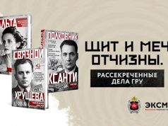 Издательство «Эксмо» в течение 2026 года выпустит книжную серию «Щит и меч Отчизны. Рассекреченные дела ГРУ» Издательство «Эксмо» в течение 2026 года выпустит книжную серию «Щит и меч Отчизны. Рассекреченные дела ГРУ»