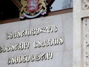 Грузия по-прежнему привержена мирному урегулированию конфликта с Россией — МИД Грузии Грузия по-прежнему привержена мирному урегулированию конфликта с Россией — МИД Грузии