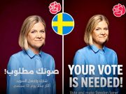 Лидирующая левая социал-демократическая партия в Швеции ведет предвыборную кампанию на арабском языке Лидирующая левая социал-демократическая партия в Швеции ведет предвыборную кампанию на арабском языке