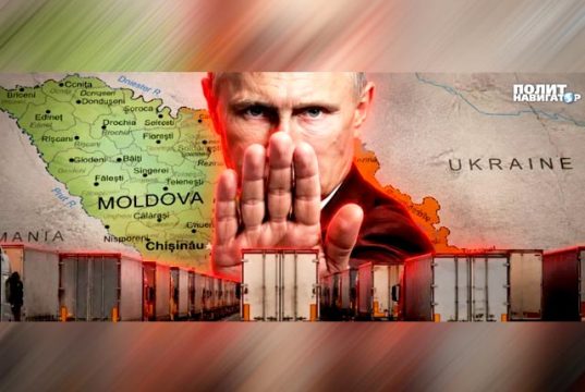 Россия блокирует Украину и со стороны Молдовы Россия блокирует Украину и со стороны Молдовы