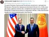 В сентябре Жапаров летит в США? В сентябре Жапаров летит в США?