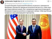 В сентябре Жапаров летит в США? В сентябре Жапаров летит в США?