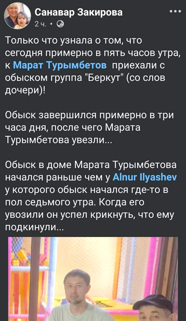 В Казахстане идут обыски и задержания блогеров и общественных активистов В Казахстане идут обыски и задержания блогеров и общественных активистов
