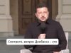 Зеленский дал понять, что он по-прежнему против того, чтобы отдать Донбасс ради мирного соглашения Зеленский дал понять, что он по-прежнему против того, чтобы отдать Донбасс ради мирного соглашения