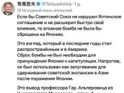 В СМИ уже обратили внимание на заявление профессора японского университета Васэда Аримы Тэцуо В СМИ уже обратили внимание на заявление профессора японского университета Васэда Аримы Тэцуо