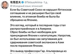В СМИ уже обратили внимание на заявление профессора японского университета Васэда Аримы Тэцуо В СМИ уже обратили внимание на заявление профессора японского университета Васэда Аримы Тэцуо