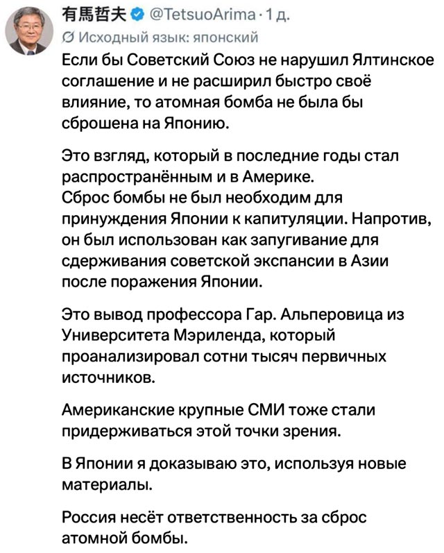В СМИ уже обратили внимание на заявление профессора японского университета Васэда Аримы Тэцуо В СМИ уже обратили внимание на заявление профессора японского университета Васэда Аримы Тэцуо