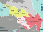 Южный Кавказ постепенно превращается для России во вторую Прибалтику Южный Кавказ постепенно превращается для России во вторую Прибалтику
