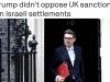 США не препятствовали введению Великобританией санкций против Израиля США не препятствовали введению Великобританией санкций против Израиля