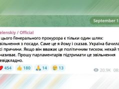 Зеленский красиво снимает с себя ответственность за действия Генерального Прокурора Зеленский красиво снимает с себя ответственность за действия Генерального Прокурора