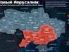 «Новый Иерусалим» и план «Руина» «Новый Иерусалим» и план «Руина»