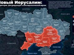 «Новый Иерусалим» и план «Руина» «Новый Иерусалим» и план «Руина»