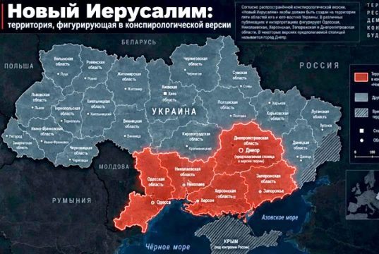 «Новый Иерусалим» и план «Руина» «Новый Иерусалим» и план «Руина»