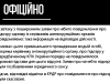 Потужно партнеры даванули Офис В Офисе генпрокурора опровергли подозрение директору НАБУ