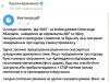 Отстраненный от должности президентом генпрокурор Кравченко заявил, что Офис генпрокурора не имел права отменять подозрения директору НАБУ Кривоносу и сделал это под давлением НАБУ Отстраненный от должности президентом генпрокурор Кравченко заявил, что Офис генпрокурора не имел права отменять подозрения директору НАБУ Кривоносу и сделал это под давлением НАБУ