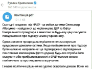 Отстраненный от должности президентом генпрокурор Кравченко заявил, что Офис генпрокурора не имел права отменять подозрения директору НАБУ Кривоносу и сделал это под давлением НАБУ Отстраненный от должности президентом генпрокурор Кравченко заявил, что Офис генпрокурора не имел права отменять подозрения директору НАБУ Кривоносу и сделал это под давлением НАБУ