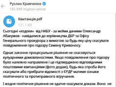 Отстраненный от должности президентом генпрокурор Кравченко заявил, что Офис генпрокурора не имел права отменять подозрения директору НАБУ Кривоносу и сделал это под давлением НАБУ Отстраненный от должности президентом генпрокурор Кравченко заявил, что Офис генпрокурора не имел права отменять подозрения директору НАБУ Кривоносу и сделал это под давлением НАБУ