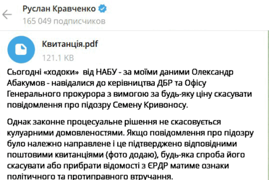 Отстраненный от должности президентом генпрокурор Кравченко заявил, что Офис генпрокурора не имел права отменять подозрения директору НАБУ Кривоносу и сделал это под давлением НАБУ Отстраненный от должности президентом генпрокурор Кравченко заявил, что Офис генпрокурора не имел права отменять подозрения директору НАБУ Кривоносу и сделал это под давлением НАБУ