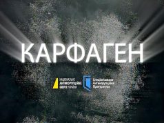 По данным украинских СМИ история, аналогичная операции «Карфаген», может продолжиться в Нацполиции, МВД, СБУ и налоговой службе По данным украинских СМИ история, аналогичная операции «Карфаген», может продолжиться в Нацполиции, МВД, СБУ и налоговой службе