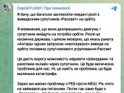 В Украине серьезно недооценивают российскую систему спутников «Рассвет» В Украине серьезно недооценивают российскую систему спутников "Рассвет"