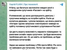 В Украине серьезно недооценивают российскую систему спутников «Рассвет» В Украине серьезно недооценивают российскую систему спутников "Рассвет"