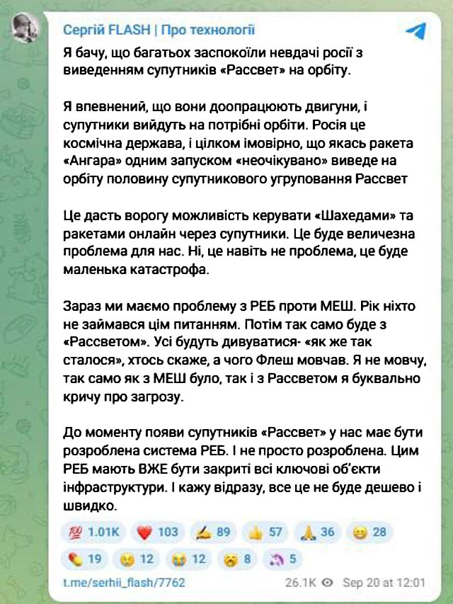 В Украине серьезно недооценивают российскую систему спутников "Рассвет" В Украине серьезно недооценивают российскую систему спутников "Рассвет"