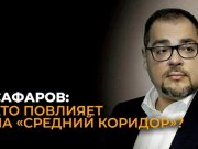 Через Грузию проходит один из ключевых маршрутов между Китаем и Европой Через Грузию проходит один из ключевых маршрутов между Китаем и Европой