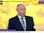 Путин: Москва приветствует переговоры между США и Китаем и позитивные договоренности, которых они могут достичь Москва приветствует переговоры между США и Китаем и позитивные договоренности, которых они могут достичь, заявил Путин