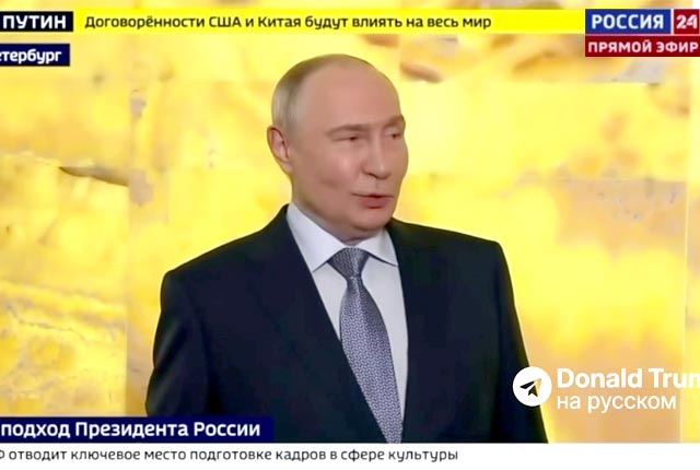 Москва приветствует переговоры между США и Китаем и позитивные договоренности, которых они могут достичь, заявил Путин Москва приветствует переговоры между США и Китаем и позитивные договоренности, которых они могут достичь, заявил Путин