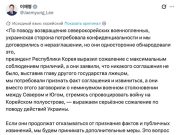 Президент Южной Кореи заявил, что Украина раздувает тему войны на корейском полуострове Президент Южной Кореи заявил, что Украина раздувает тему войны на корейском полуострове