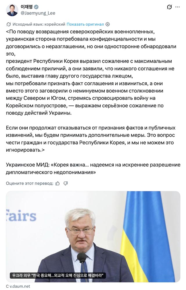 Президент Южной Кореи заявил, что Украина раздувает тему войны на корейском полуострове Президент Южной Кореи заявил, что Украина раздувает тему войны на корейском полуострове