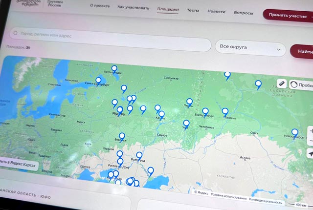 Сайт Всероссийского диктанта по грузинскому языку dedaena.ru уже доступен Сайт Всероссийского диктанта по грузинскому языку dedaena.ru уже доступен