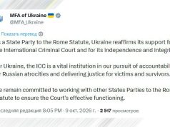 Украинский МИД выступил в поддержку Международного уголовного суда в Гааге, против которого США ввели санкции Украинский МИД выступил в поддержку Международного уголовного суда в Гааге, против которого США ввели санкции