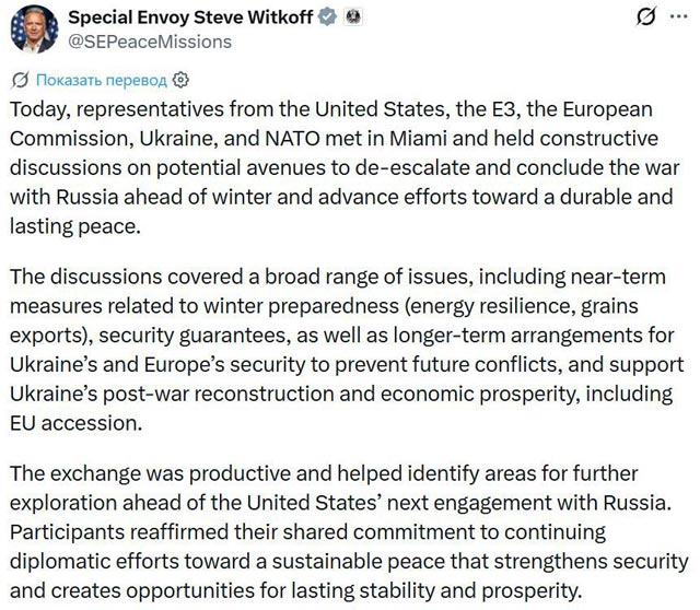 В Майами сегодня прошли «конструктивные» переговоры делегаций Украины, США, НАТО и ЕС, сообщил спецпосланник Трампа Стив Уиткофф В Майами сегодня прошли «конструктивные» переговоры делегаций Украины, США, НАТО и ЕС, сообщил спецпосланник Трампа Стив Уиткофф