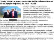 Американские СМИ заявляют, что сделка Трампа с Путиным стала следствием прекратить атаки на НПЗ Американские СМИ заявляют, что сделка Трампа с Путиным стала следствием прекратить атаки на НПЗ