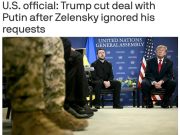Трамп пошел на дизельную сделку с Путиным Трамп пошел на дизельную сделку с Путиным