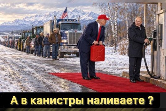 А в канистры наливаете? А в канистры наливаете?