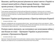 Зеленский, судя по всему, пытается заручиться поддержкой европейцев на фоне резкого обострения отношений с Трампом Зеленский, судя по всему, пытается заручиться поддержкой европейцев на фоне резкого обострения отношений с Трампом