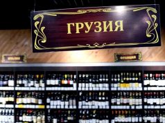 Российские магазины начали изымать из оборота грузинские воду и алкоголь от ряда производителей Российские магазины начали изымать из оборота грузинские воду и алкоголь от ряда производителей