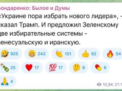 Трамп может предложить Зеленскому два варианта проведения выборов Трамп может предложить Зеленскому два варианта проведения выборов