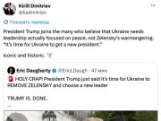 Кирилл Дмитриев назвал «знаковым» и «историческим» заявление Трампа о необходимости смены президента Украины Кирилл Дмитриев назвал «знаковым» и «историческим» заявление Трампа о необходимости смены президента Украины