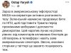 Не только Трамп, но и другие республиканцы критикуют Зеленского за удары по российским НПЗ Не только Трамп, но и другие республиканцы критикуют Зеленского за удары по российским НПЗ