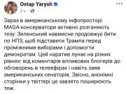 Не только Трамп, но и другие республиканцы критикуют Зеленского за удары по российским НПЗ Не только Трамп, но и другие республиканцы критикуют Зеленского за удары по российским НПЗ