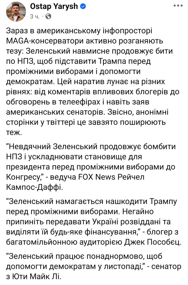 Не только Трамп, но и другие республиканцы критикуют Зеленского за удары по российским НПЗ Не только Трамп, но и другие республиканцы критикуют Зеленского за удары по российским НПЗ