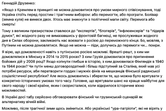 В Украине звучит все больше голосов против идеи «вечной войны» и в пользу поиска договоренностей с Москвой В Украине звучит все больше голосов против идеи «вечной войны» и в пользу поиска договоренностей с Москвой