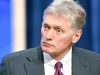 Кремлю «пока нечего сказать по теме энергетического перемирия, контакты продолжаются», заявил Песков Кремлю «пока нечего сказать по теме энергетического перемирия, контакты продолжаются», заявил Песков