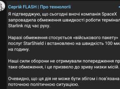 Советник Зеленского подтвердил, что сегодня ночью компания SpaceX ввела ограничения скорости работы Starlink для ВСУ Советник Зеленского подтвердил, что сегодня ночью компания SpaceX ввела ограничения скорости работы Starlink для ВСУ
