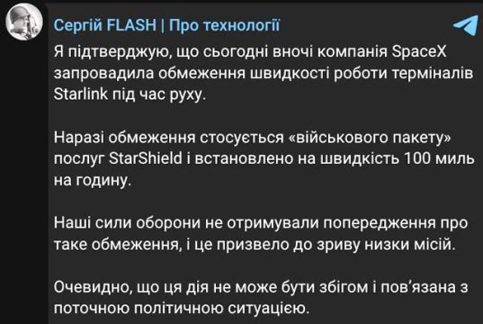 Советник Зеленского подтвердил, что сегодня ночью компания SpaceX ввела ограничения скорости работы Starlink для ВСУ Советник Зеленского подтвердил, что сегодня ночью компания SpaceX ввела ограничения скорости работы Starlink для ВСУ