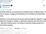 Маск дал понять, что ограничения сигнала Starlink для ВСУ были введены по указанию властей США Маск дал понять, что ограничения сигнала Starlink для ВСУ были введены по указанию властей США