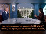 Ещё один член команды Трампа раскритиковал Зеленского Ещё один член команды Трампа раскритиковал Зеленского